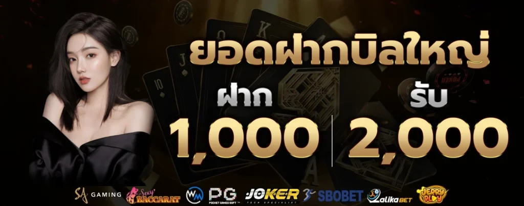 โปรโมชั่น