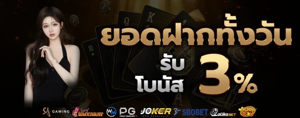 โปรโมชั่น