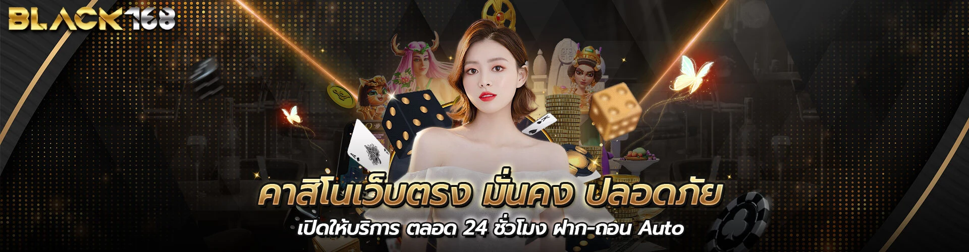 เว็บ สล็อต 168